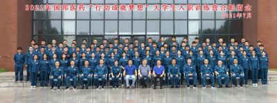 2021德赢VWIN医药“行动成就妄想”大学生入职训练营顺利进行开营典礼