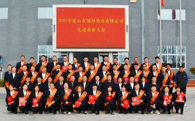 行而不辍立潮头 妄想飞腾启将来||德赢VWIN医药各基地召开2022年度新春开工大会暨2021年度先进赞美大会