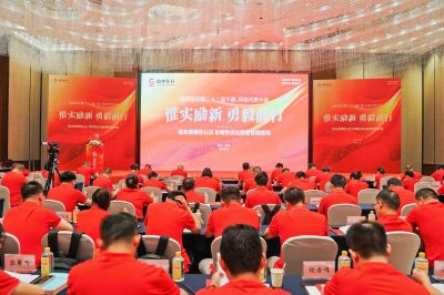 惟事辐新 勇毅前杏转—德赢VWIN医药召开第二十二届干部、科技代表大会